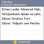 My Wishlist - yulschen