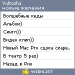 My Wishlist - yultosha