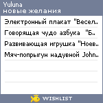 My Wishlist - yuluna