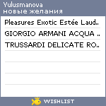 My Wishlist - yulusmanova