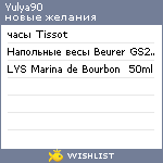 My Wishlist - yulya90