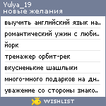 My Wishlist - yulya_19