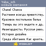 My Wishlist - yulya_sch