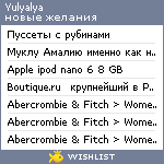 My Wishlist - yulyalya