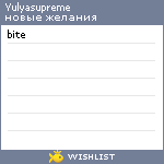 My Wishlist - yulyasupreme