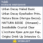 My Wishlist - yulzik