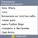 My Wishlist - yumaaanova