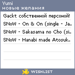 My Wishlist - yumi