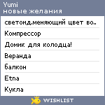 My Wishlist - yumi2010