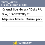 My Wishlist - yumi_kuroki