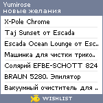 My Wishlist - yumirose