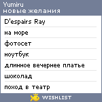 My Wishlist - yumiru