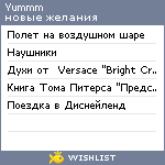 My Wishlist - yummm