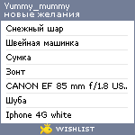 My Wishlist - yummy_mummy