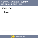 My Wishlist - yummy_yummy_yummy