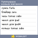 My Wishlist - yummyspace