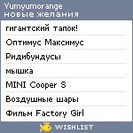 My Wishlist - yumyumorange