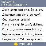My Wishlist - yuna2508