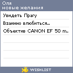 My Wishlist - yuna_cairi
