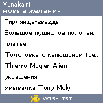 My Wishlist - yunakairi