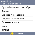 My Wishlist - yunash77