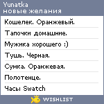 My Wishlist - yunatka