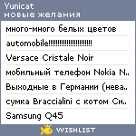 My Wishlist - yunicat