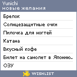 My Wishlist - yunichi