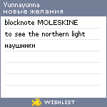 My Wishlist - yunnayunna