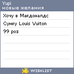 My Wishlist - yupi