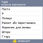 My Wishlist - yuple