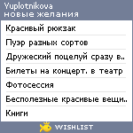 My Wishlist - yuplotnikova