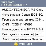 My Wishlist - yurahrom