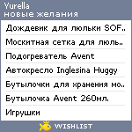 My Wishlist - yurella