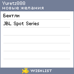 My Wishlist - yuretz888