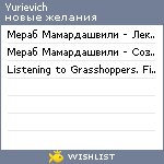 My Wishlist - yurievich