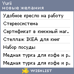 My Wishlist - yurii