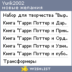 My Wishlist - yurik2002