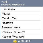 My Wishlist - yurili