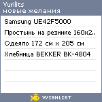 My Wishlist - yurilits