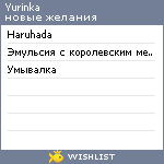 My Wishlist - yurinka