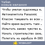 My Wishlist - yurken