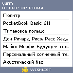 My Wishlist - yurm