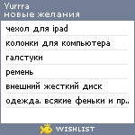 My Wishlist - yurrra