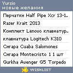 My Wishlist - yursio