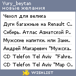 My Wishlist - yury_beytan