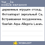 My Wishlist - yus__ka