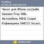 My Wishlist - yushina