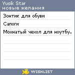 My Wishlist - yusikstar