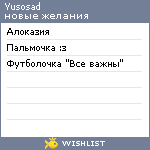 My Wishlist - yusosad